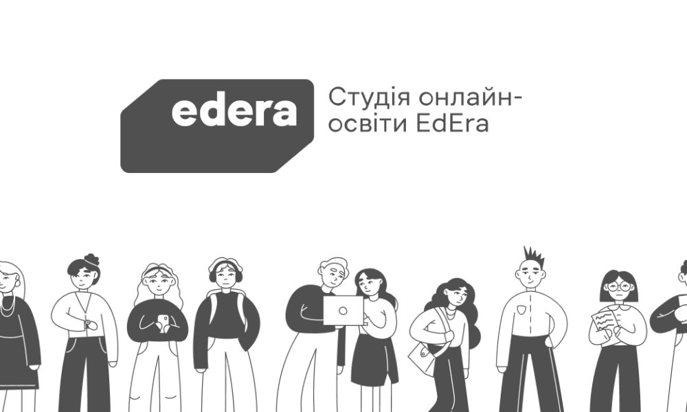 EdEra — платформа, що робить освіту доступною