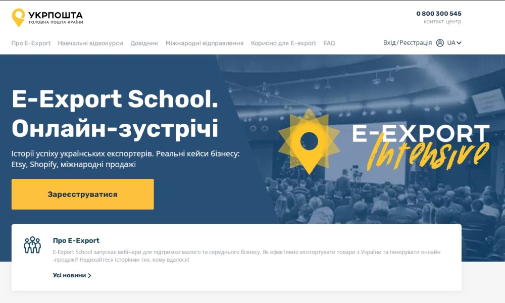Training from Ukrposhta: success stories and tips for small businesses