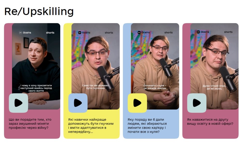 “Byte skills”: short educational videos now available on Diia.Education