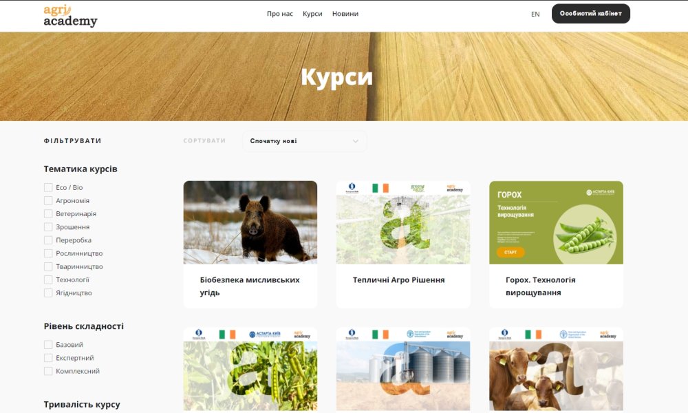 Відновлення агросектору через знання: AgriAcademy запускає сертифікований курс для фахівців із зерна