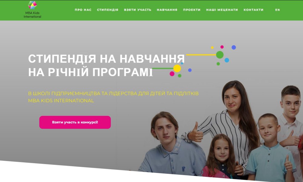 MBA Kids launches scholarship competition for teenagers: free course and a chance for year-long learning