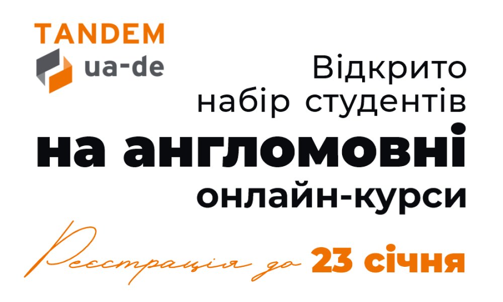 Applications are now open for English-language online courses within the framework of the German-Ukrainian project Tandem-UA-DE