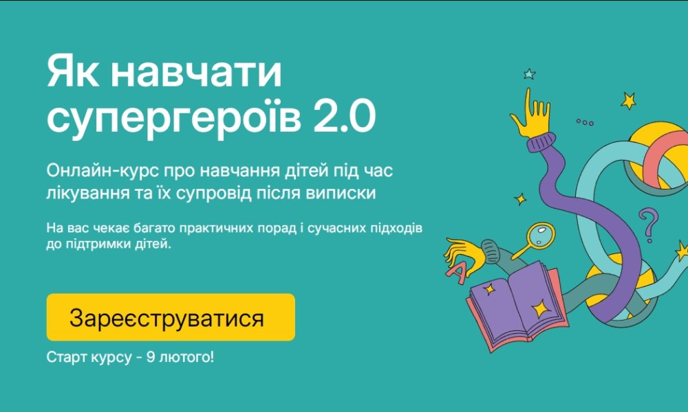 Ukraine has introduced a specialized distance learning program,