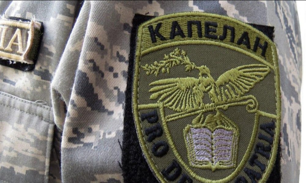 Відкрита професійна підготовка капеланів на базі Хмельницької гуманітарно-педагогічної академії