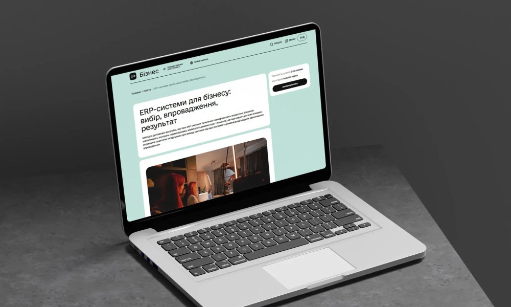 ERP Systems for Business: A New Course on Diia.Business