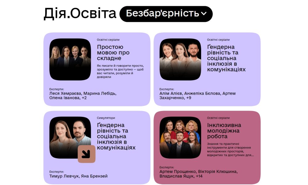 In Ukraine, more than 530,000 people are already learning about accessibility through the national platform 