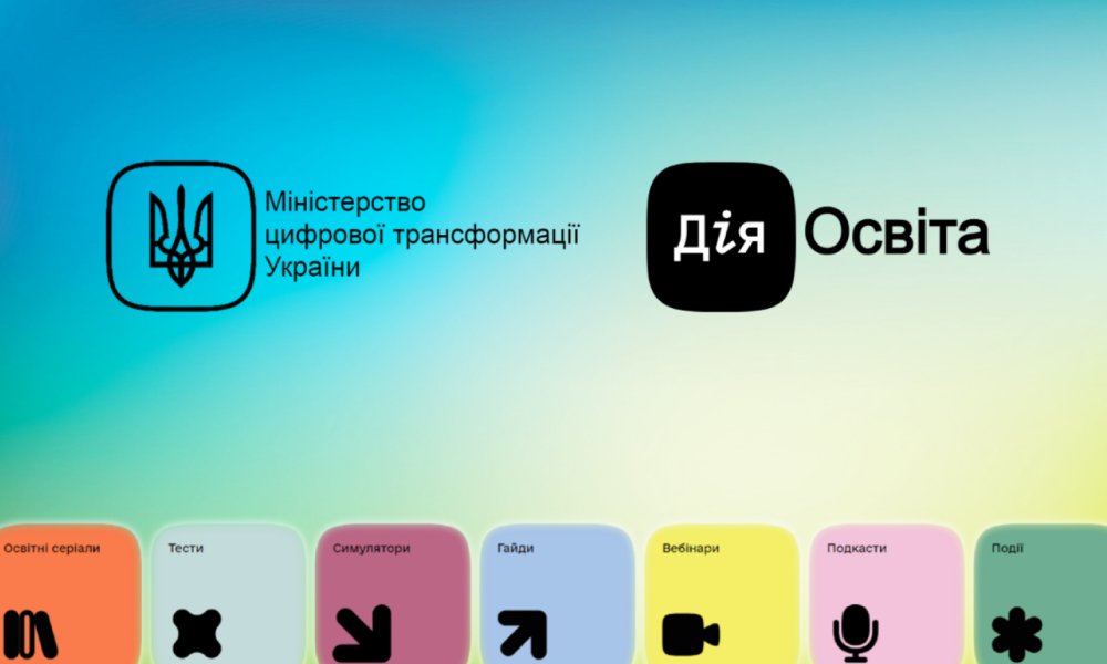 Diia.Education
