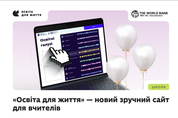 Digital Platform “Education for Life”: A Modern Resource for Educators
