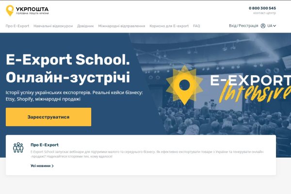 Training from Ukrposhta: success stories and tips for small businesses