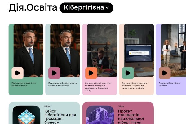 New Cyber Hygiene Guides on “Diia.Osvita”