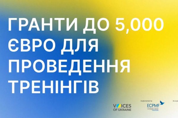 Ukrainian media outlets can receive up to €5,000 in training support from the European Centre for Press and Media Freedom