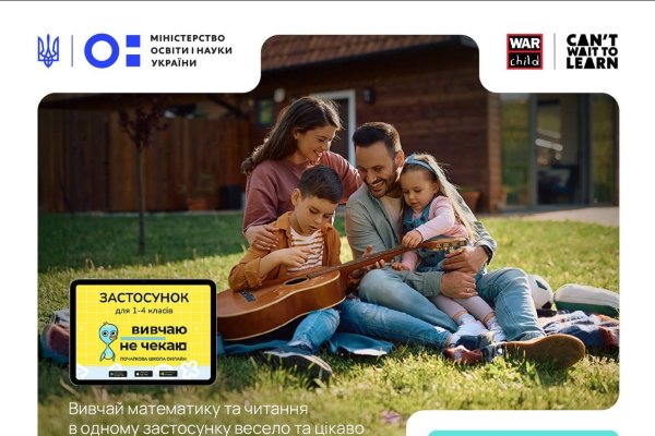 Implementing Innovations in Primary Education: Educational Application 