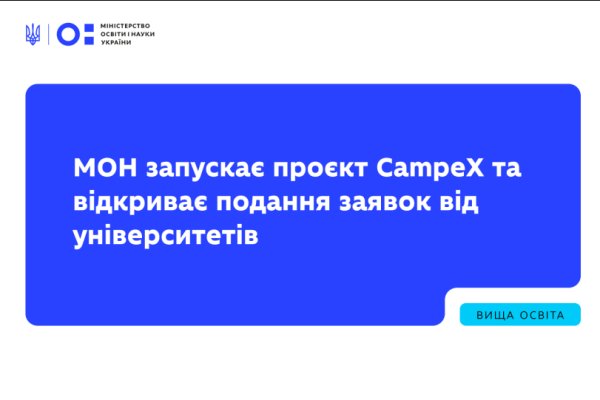 MEO has launched the CampeX competition for universities