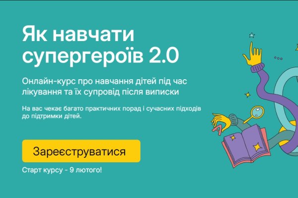 Ukraine has introduced a specialized distance learning program, 
