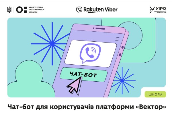 Vector Platform introduces a chatbot on Rakuten Viber to support its users