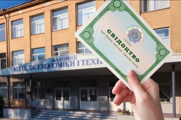 Professional education perspectives: enrollment options after 9th grade in Ukraine