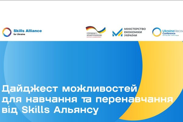 Skills Alliance for Ukraine: Free training opportunities for Ukrainians in june 2025