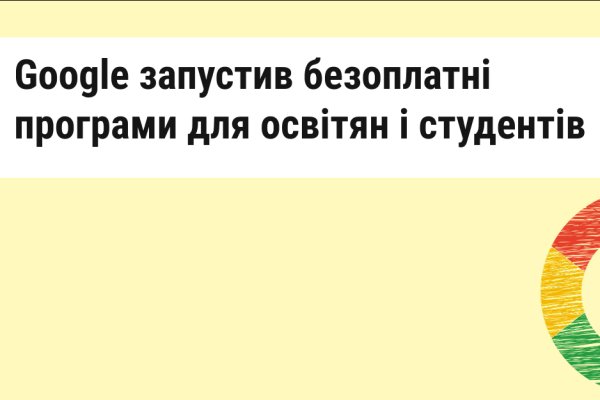 Google надає безкоштовний доступ до інструментів ШІ українським студентам та освітянам