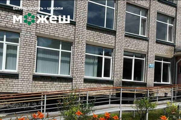 Інклюзивне навчання: покращення доступності освітніх закладів Черкащини