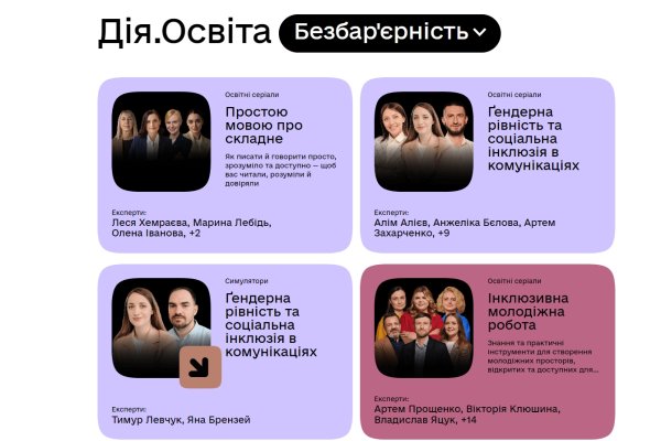 In Ukraine, more than 530,000 people are already learning about accessibility through the national platform 