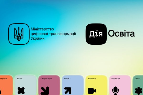 Diia.Education