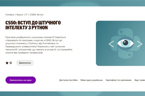 Global online University for Ukrainians: top courses for free