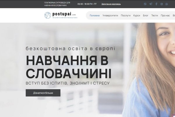 Education in Slovakia for Ukrainian students